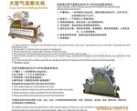 追求質(zhì)量不斷創(chuàng)新，一直被仿冒的大型氣流膨化機(jī)